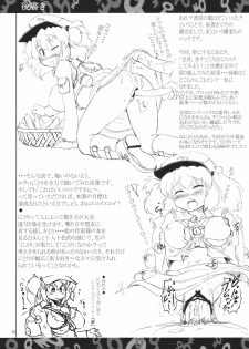 (C77) [Panzers (Okiraku Nic)] Nitorin H (Touhou Project) - page 48