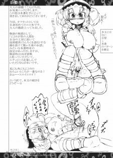 (C77) [Panzers (Okiraku Nic)] Nitorin H (Touhou Project) - page 6