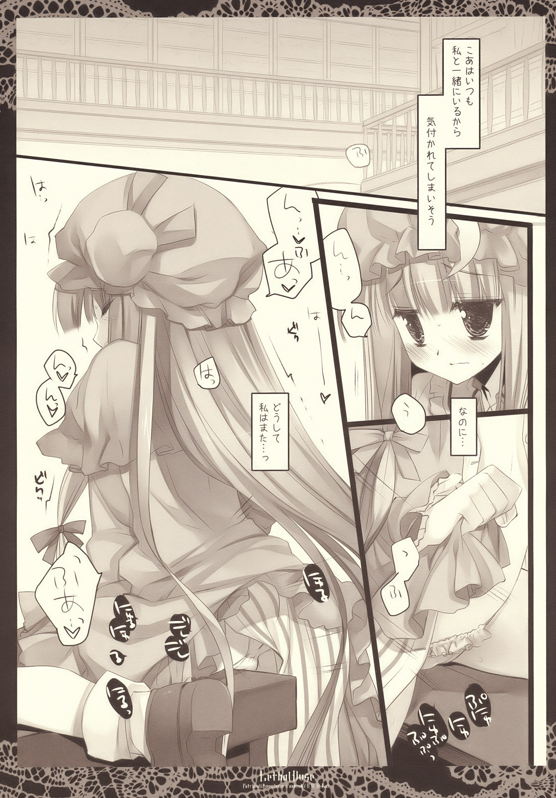 (C77) [D.N.A.Lab. (Miyasu Risa)] Lethal Dose (Touhou Project) page 7 full