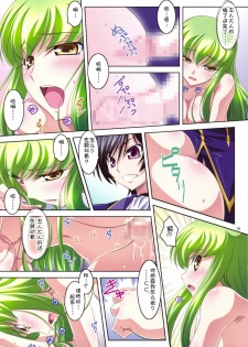 (C75) [Mahirutei (Izumi Mahiru)] C.C.Lemonade R2 (CODE GEASS Hangyaku no Lelouch) [Chinese] - page 10