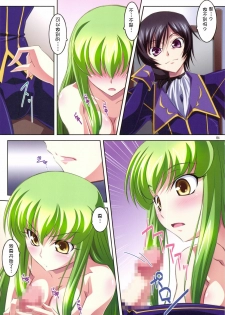 (C75) [Mahirutei (Izumi Mahiru)] C.C.Lemonade R2 (CODE GEASS Hangyaku no Lelouch) [Chinese] - page 4