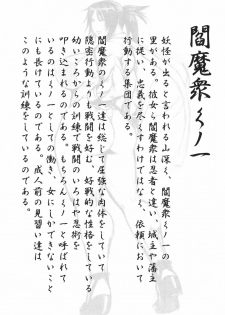 [Sengoku (Chinbotsu)] Futagokoro - page 3