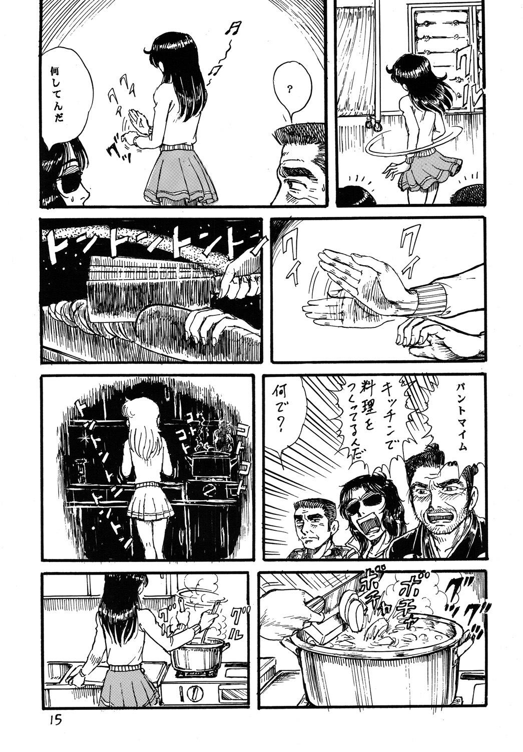 (C69) [Otaku no Youjinbou (Yamaura Shou)] Youjinbou Otaku Matsuri 2 (Glass Mask) page 14 full