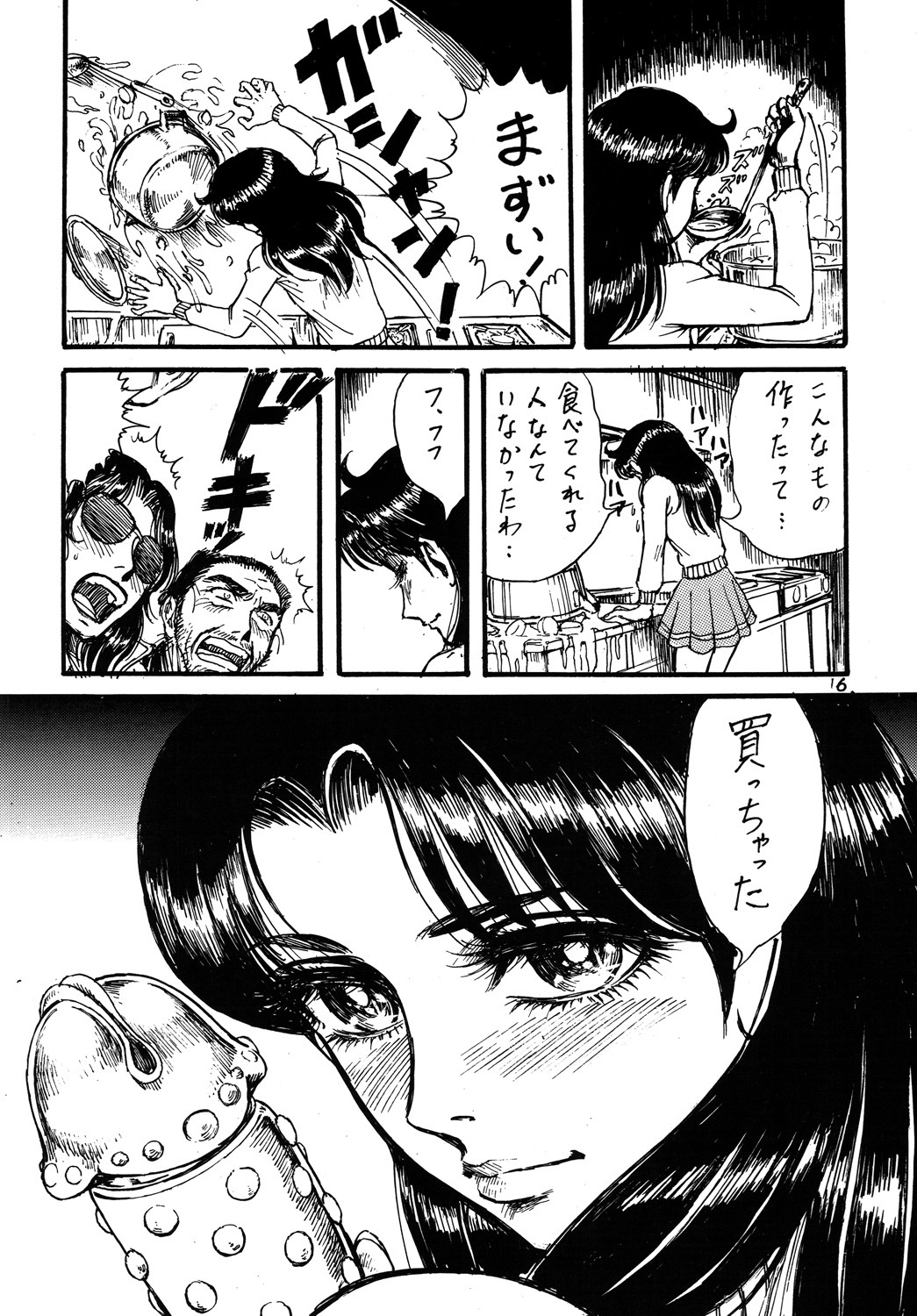 (C69) [Otaku no Youjinbou (Yamaura Shou)] Youjinbou Otaku Matsuri 2 (Glass Mask) page 15 full