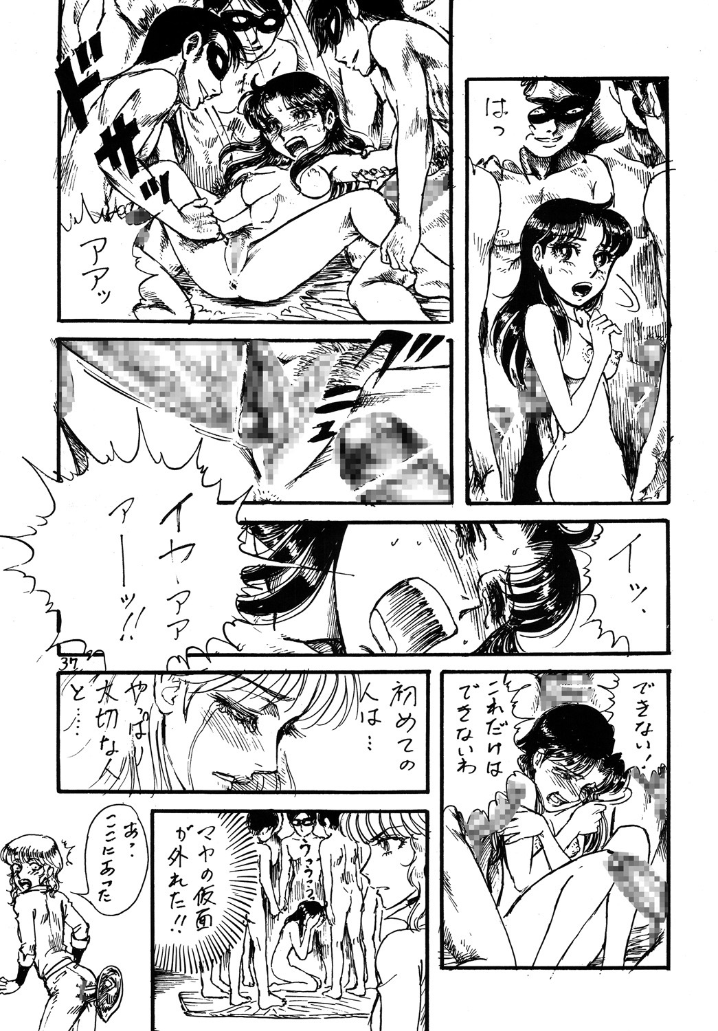 (C69) [Otaku no Youjinbou (Yamaura Shou)] Youjinbou Otaku Matsuri 2 (Glass Mask) page 36 full
