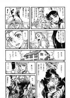 (C69) [Otaku no Youjinbou (Yamaura Shou)] Youjinbou Otaku Matsuri 2 (Glass Mask) - page 11
