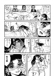 (C69) [Otaku no Youjinbou (Yamaura Shou)] Youjinbou Otaku Matsuri 2 (Glass Mask) - page 20
