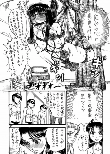 (C69) [Otaku no Youjinbou (Yamaura Shou)] Youjinbou Otaku Matsuri 2 (Glass Mask) - page 28