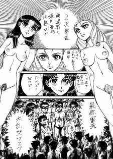 (C69) [Otaku no Youjinbou (Yamaura Shou)] Youjinbou Otaku Matsuri 2 (Glass Mask) - page 34
