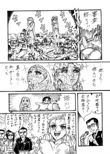 (C69) [Otaku no Youjinbou (Yamaura Shou)] Youjinbou Otaku Matsuri 2 (Glass Mask) - page 44