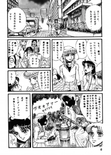 (C69) [Otaku no Youjinbou (Yamaura Shou)] Youjinbou Otaku Matsuri 2 (Glass Mask) - page 5