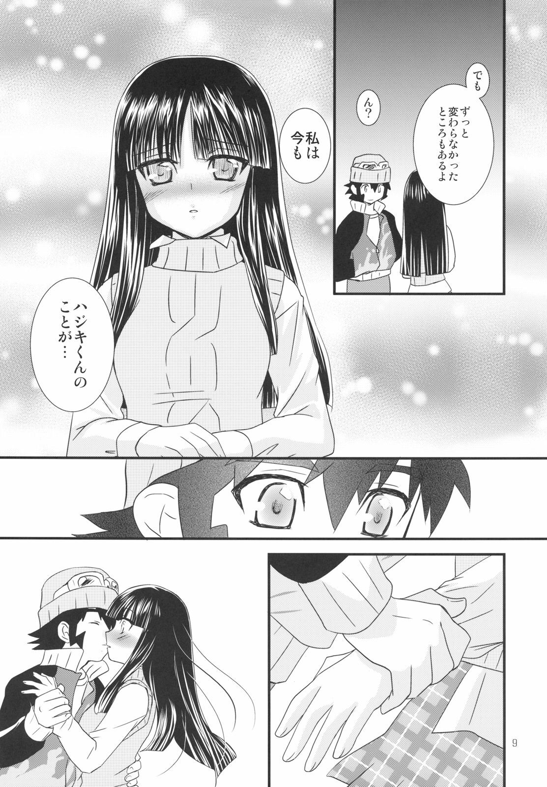 [Light Garden (Hikabesakuho)] Koi no ato (Gad Guard) page 9 full