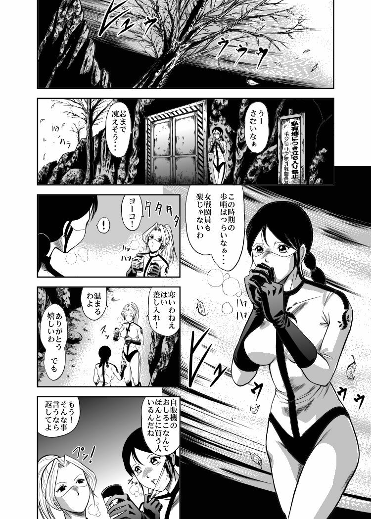 [Kisirian (Goro Mask)] - RJ059255_star 女戦闘員のはらわた　Vol.１ page 2 full