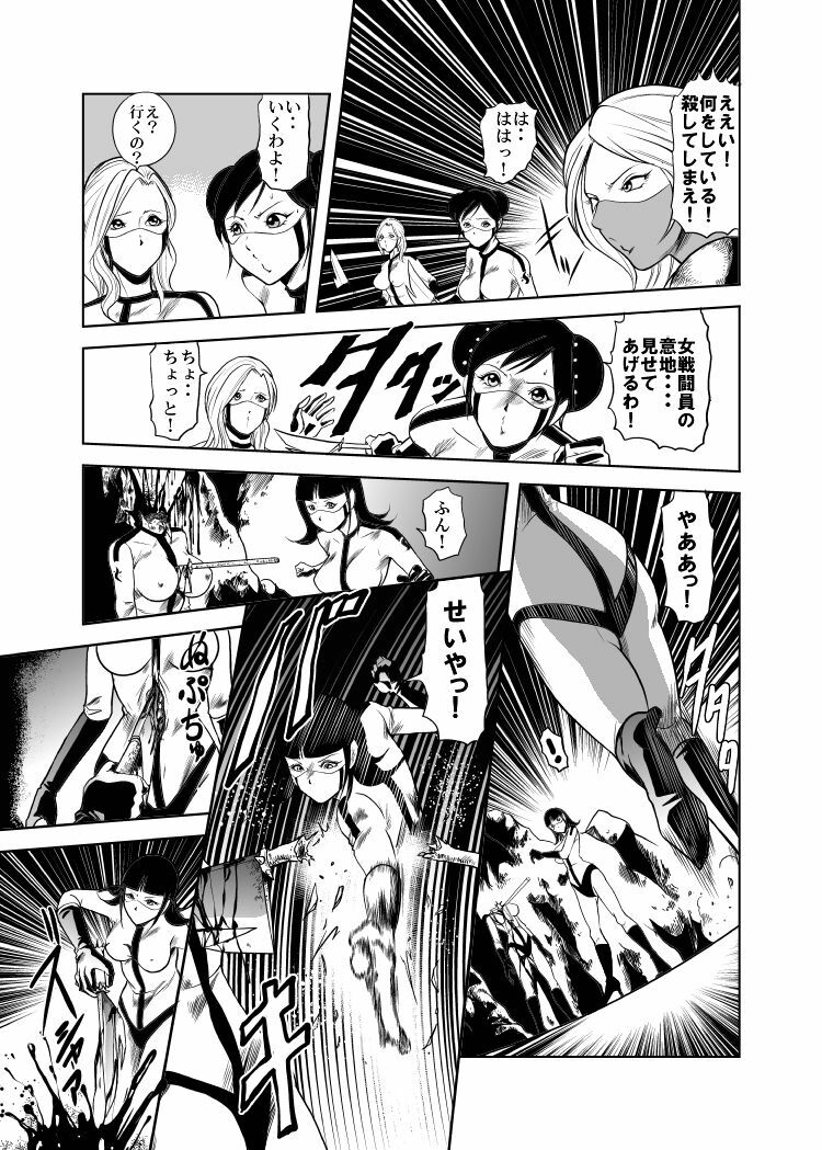 [Kisirian (Goro Mask)] - RJ059255_star 女戦闘員のはらわた　Vol.１ page 29 full