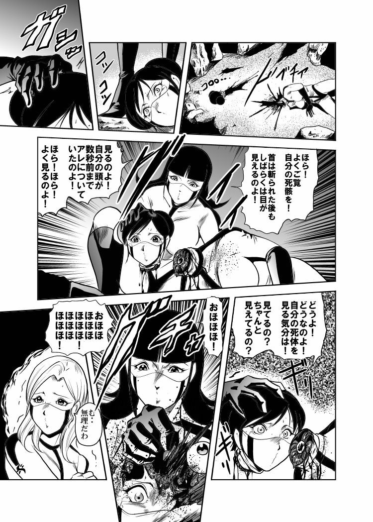 [Kisirian (Goro Mask)] - RJ059255_star 女戦闘員のはらわた　Vol.１ page 31 full