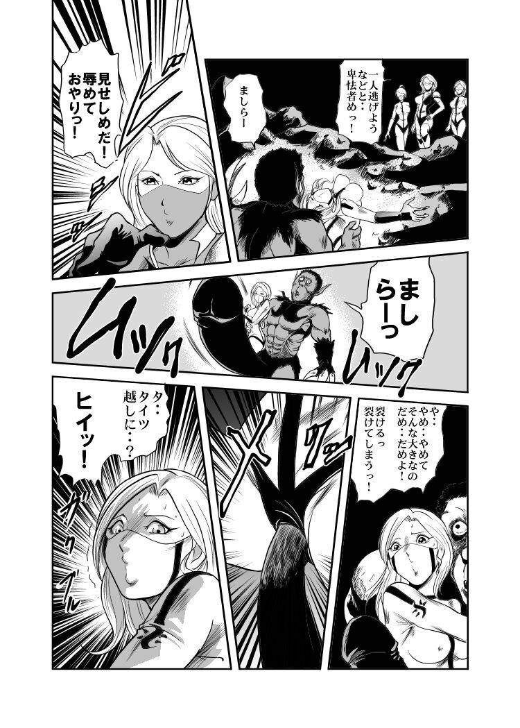 [Kisirian (Goro Mask)] - RJ059255_star 女戦闘員のはらわた　Vol.１ page 33 full