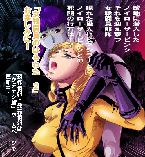 [Kisirian (Goro Mask)] - RJ059255_star 女戦闘員のはらわた　Vol.１ page 42 full