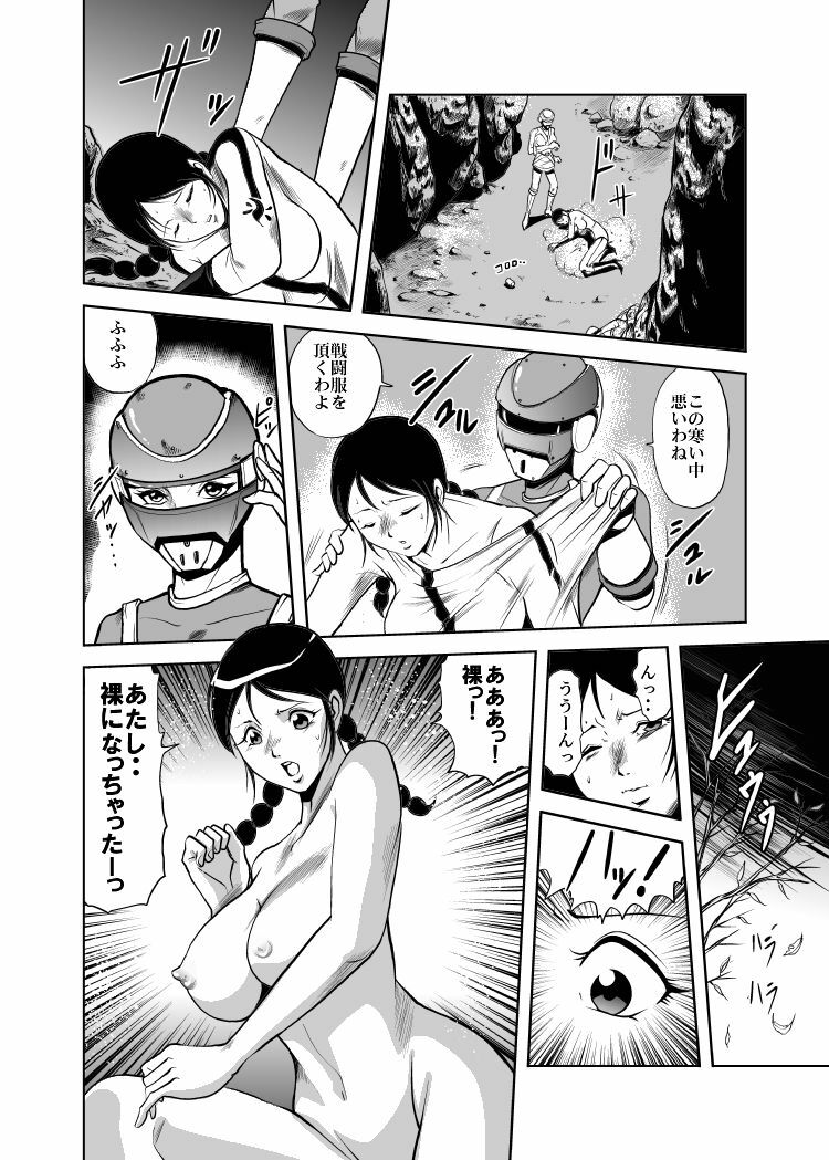 [Kisirian (Goro Mask)] - RJ059255_star 女戦闘員のはらわた　Vol.１ page 5 full