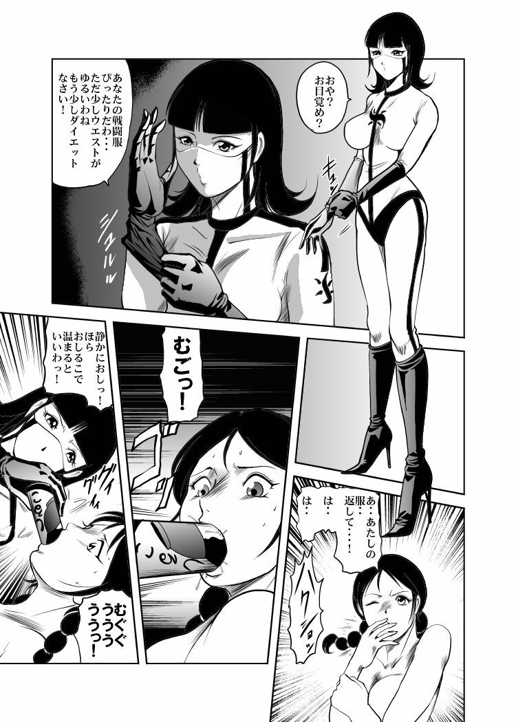 [Kisirian (Goro Mask)] - RJ059255_star 女戦闘員のはらわた　Vol.１ page 6 full