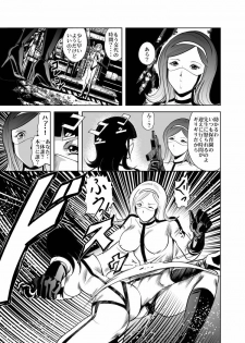 [Kisirian (Goro Mask)] - RJ059255_star 女戦闘員のはらわた　Vol.１ - page 13