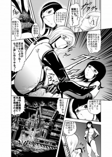 [Kisirian (Goro Mask)] - RJ059255_star 女戦闘員のはらわた　Vol.１ - page 16