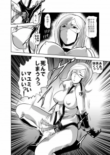 [Kisirian (Goro Mask)] - RJ059255_star 女戦闘員のはらわた　Vol.１ - page 18