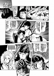 [Kisirian (Goro Mask)] - RJ059255_star 女戦闘員のはらわた　Vol.１ - page 31