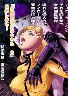 [Kisirian (Goro Mask)] - RJ059255_star 女戦闘員のはらわた　Vol.１ - page 42