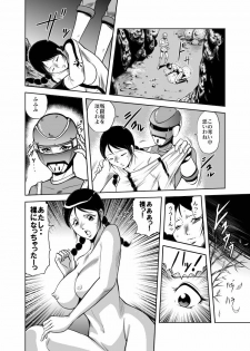 [Kisirian (Goro Mask)] - RJ059255_star 女戦闘員のはらわた　Vol.１ - page 5