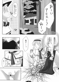 (C75) [Choco Zakura (Reiso)] Unerwiderte Liebe (Touhou Project) - page 16