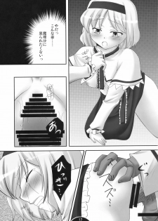 (C75) [Choco Zakura (Reiso)] Unerwiderte Liebe (Touhou Project) - page 17