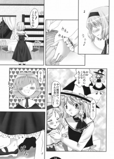 (C75) [Choco Zakura (Reiso)] Unerwiderte Liebe (Touhou Project) - page 4