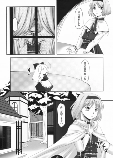 (C75) [Choco Zakura (Reiso)] Unerwiderte Liebe (Touhou Project) - page 5