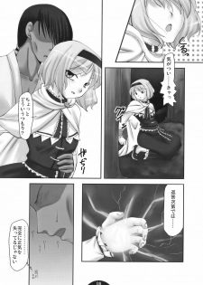 (C75) [Choco Zakura (Reiso)] Unerwiderte Liebe (Touhou Project) - page 8