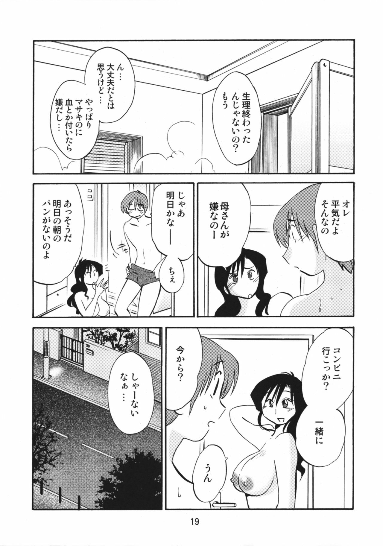 (C76) [Studio Sitomi (TsuyaTsuya)] Tatoeba Haha ga After page 18 full