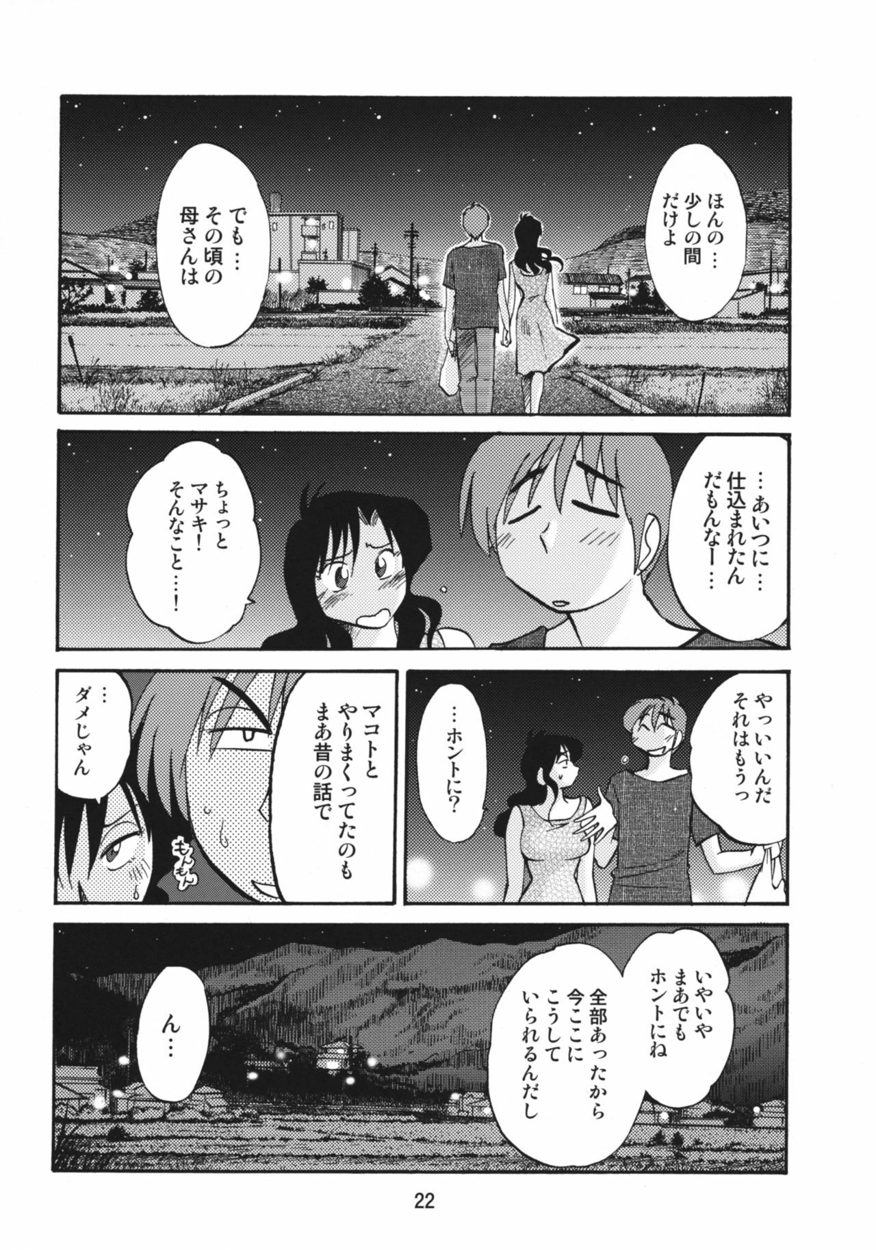 (C76) [Studio Sitomi (TsuyaTsuya)] Tatoeba Haha ga After page 21 full