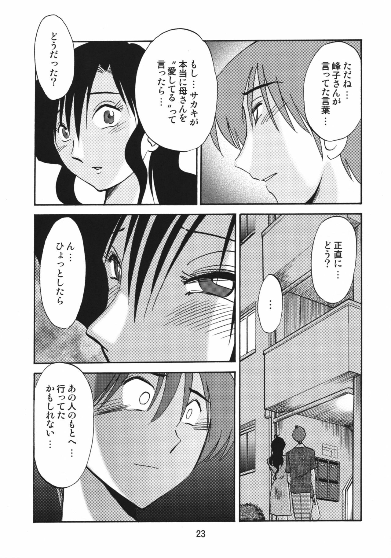 (C76) [Studio Sitomi (TsuyaTsuya)] Tatoeba Haha ga After page 22 full