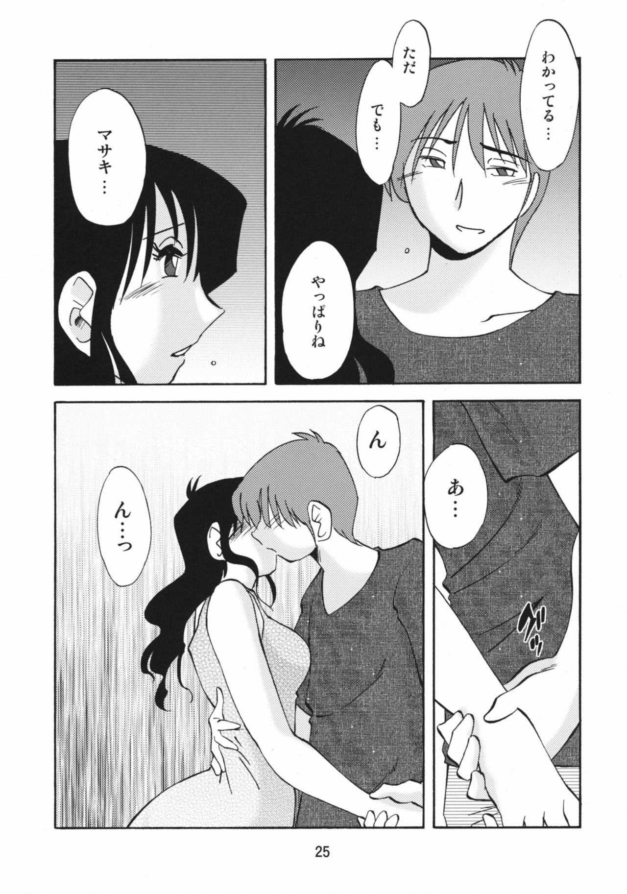 (C76) [Studio Sitomi (TsuyaTsuya)] Tatoeba Haha ga After page 24 full