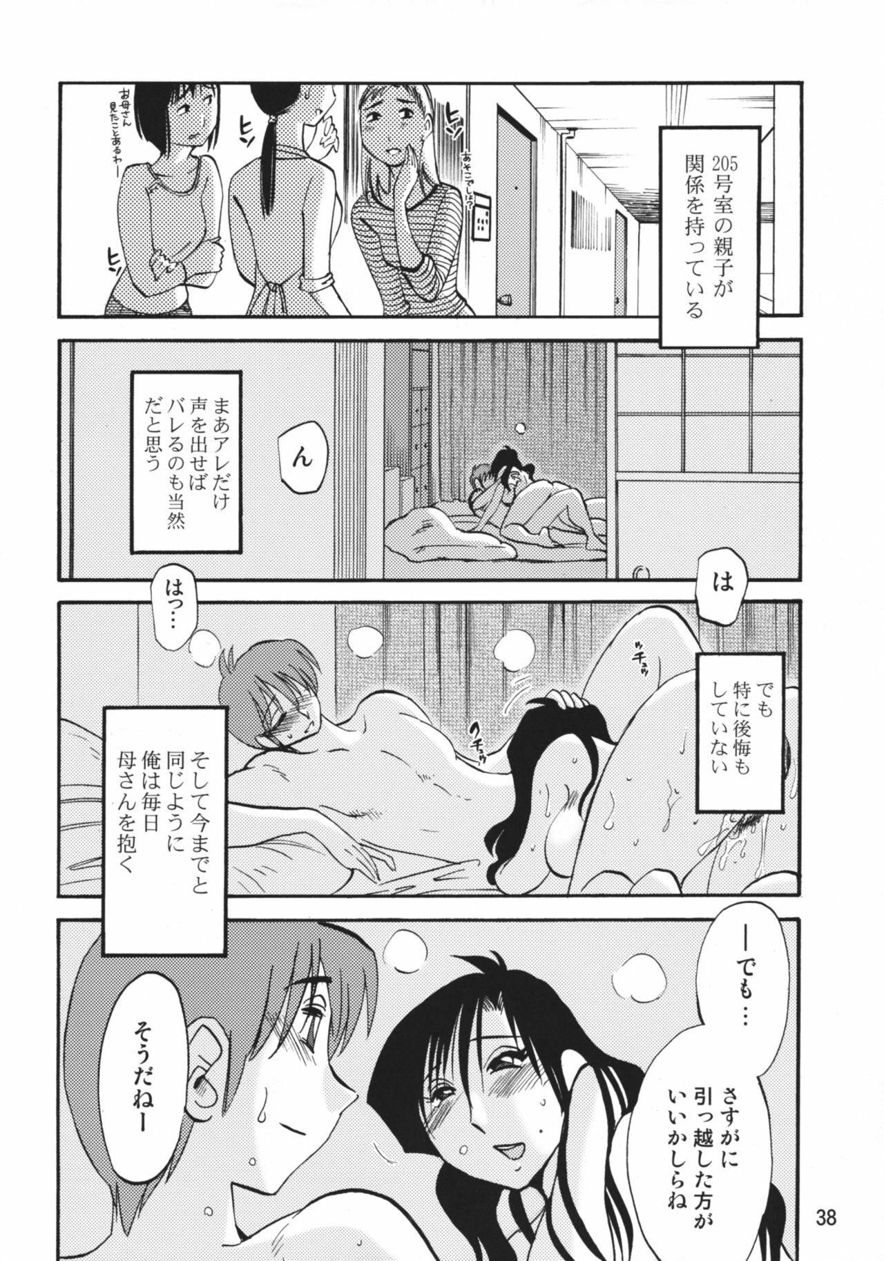 (C76) [Studio Sitomi (TsuyaTsuya)] Tatoeba Haha ga After page 37 full