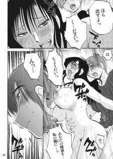 (C76) [Studio Sitomi (TsuyaTsuya)] Tatoeba Haha ga After - page 31