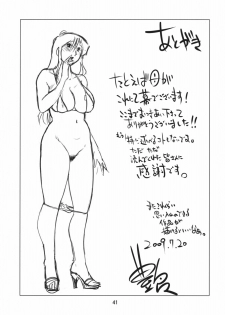 (C76) [Studio Sitomi (TsuyaTsuya)] Tatoeba Haha ga After - page 40