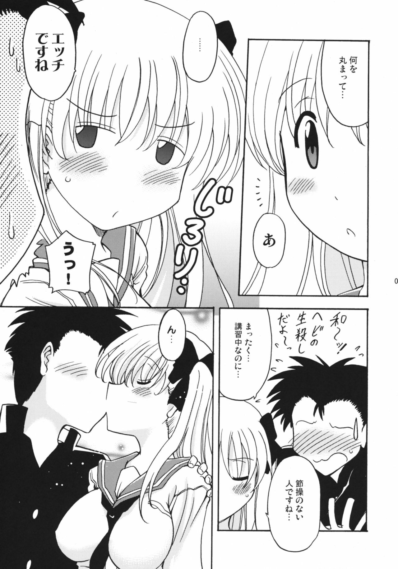 (COMIC1☆3) [Syunkan Saidaihusoku (Pony R)] Oppai de Ikasama (Saki) page 6 full