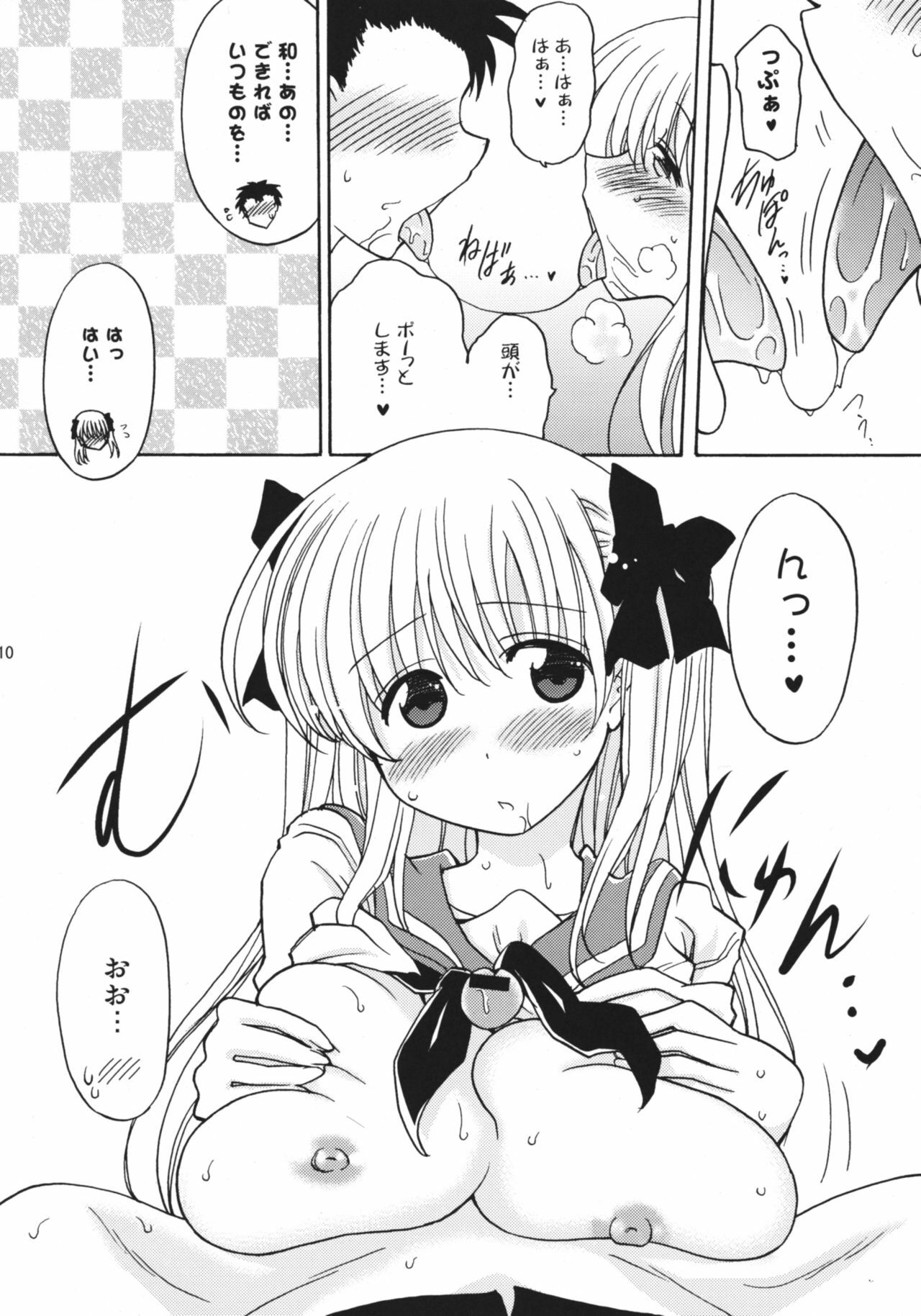 (COMIC1☆3) [Syunkan Saidaihusoku (Pony R)] Oppai de Ikasama (Saki) page 9 full