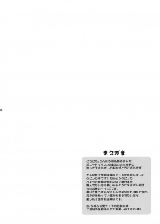 (COMIC1☆3) [Syunkan Saidaihusoku (Pony R)] Oppai de Ikasama (Saki) - page 3