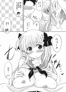 (COMIC1☆3) [Syunkan Saidaihusoku (Pony R)] Oppai de Ikasama (Saki) - page 9