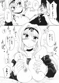 (HaruCC13) [Syunkan Saidaihusoku (Pony R)] Sasazuri (ToHeart2) - page 11
