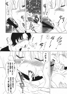 (HaruCC13) [Syunkan Saidaihusoku (Pony R)] Sasazuri (ToHeart2) - page 17