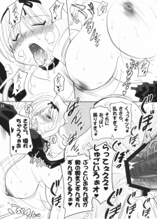 (HaruCC13) [Syunkan Saidaihusoku (Pony R)] Sasazuri (ToHeart2) - page 23