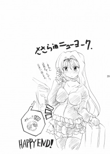 (HaruCC13) [Syunkan Saidaihusoku (Pony R)] Sasazuri (ToHeart2) - page 28