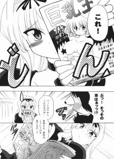 (HaruCC13) [Syunkan Saidaihusoku (Pony R)] Sasazuri (ToHeart2) - page 7